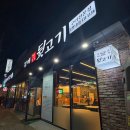 김해 본가 뒷고기 | 아산 모종동 맛집 고깃집 김해본가뒷고기 내돈내산 솔직후기