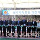 조리체육공원 이미지