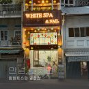 호치민 가성비 로컬 마사지 화이트스파앤네일 2호점 팁