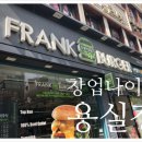 프랭크버거진해기지사령부점 네이버블로그