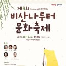 비산나루터 체육공원 이미지