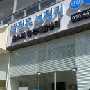 광주보청기 난청이명센터 | 광주보청기 청각전문가 박진우보청기윤소희청각재활센터 광주점 방문 후기