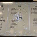 달콤허니속초벌집아이스크림