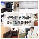 더고운피부과 이미지