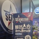 세븐스타코인노래연습장 동탄역점 이미지