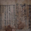 진주 의곡사 불설장수멸죄호제동자다라니경 이미지