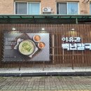 경기북부청사맛집 칼국수가 맛있는 이유간백년칼국수
