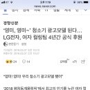 ‘영미, 영미~’ 청소기 광고모델 된다…LG전자, 여자 컬링팀 4년간 공식 후원 이미지