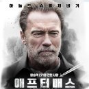 다운로드 영화 / 애프터매스 (Aftermath, 2017)드라마, 스릴러 2018.04.19 개봉 93분 미국15세 관람가 감독: 엘리어트 레스터 주연:아놀드 슈왈제네거 이미지