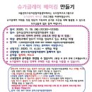 슈가베이킹 Daum카페