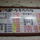 만우생고기식당 이미지