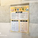 생고기 맛있고 싸게 먹는법 이미지