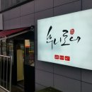 후니도니 - 달서구 | 후니도니