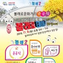 볼래로 문화거리 이미지