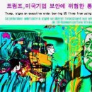 만평통신 이미지