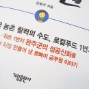 뽀빠이 로컬푸드 이미지