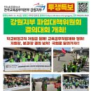 [투쟁특보] 강원지부 파업대책위원회 결의대회 개최! 이미지