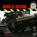 Flat tire 이미지