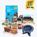 전래놀이로 배우는 한국사 | 집콕놀이ㅣ만공 한국사 만들기 세종편, 분리배출 트럭 만들기
