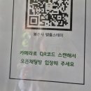 [남양주] 봉선사 템플스테이 주말 체험형 후기