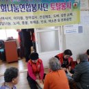 창2리 경로당 이미지