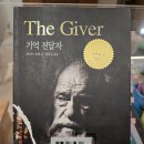 창작 현대 무용 <억울한 누명> | 중학교 청소년 추천도서, 기억전달자, 아몬드, 구덩이 줄거리