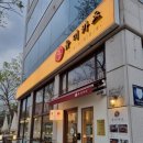 유미카츠이동점 | 안산 상록구 맛집 &#34;유미카츠 이동점&#34;에서 토마호크카츠 먹은 후기