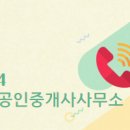 우미스타 공인중개사사무소 이미지