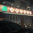 문월 달에 빠진 문어 이미지