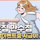 카우짐 만수점 이미지