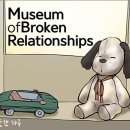 이별 박물관 'Museum of Broken Relationships' - 이별의 아픔 속에서만 / 조지 앨리엇 이미지