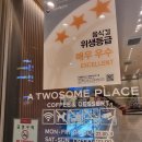 투썸플레이스대구월배