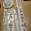 이춘복참치센트럴시티점