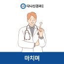 (주)다나통상 이미지