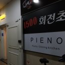 피에노(pieno) 이미지