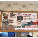 궁중 족발보쌈