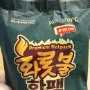 430 | 군마트 화롯불 핫팩 솔직 후기 | 430원 가성비 최고! 겨울 필수템