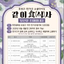 식사해요