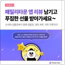 패밀리타운 이미지