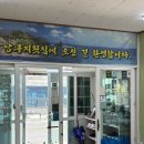 표선민속촌 주차장 | 제주 표선 맛집 #낭구지횟집 가성비 좋은 낭구지회정식 식사 후기