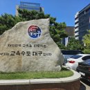 대구우보초등학교 이미지