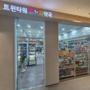 트윈타워온누리약국 이미지