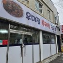 우미정 | 대구 율하 맛집 우미정 흑태찜 내돈내산 후기