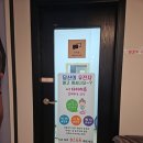 에너지점핑&체온 이미지