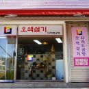 오색어린이집 이미지