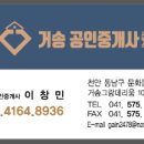 거송공인중개사사무소 이미지