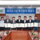 ㈜오송바이오 이미지