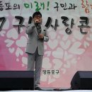 초대가수 김상배 2017년 5월 20일 서울 영등포구 도림유수지 구민사랑 콘서트 이미지