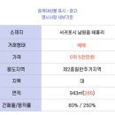 남원읍 태흥2리 사무소 이미지