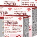 플러스약품 | 간식 당기는 분을 위한 동화약품 바나바잎 추출물 코로솔산 플러스 크롬 장점 후기 및 50%할인 구매 방법